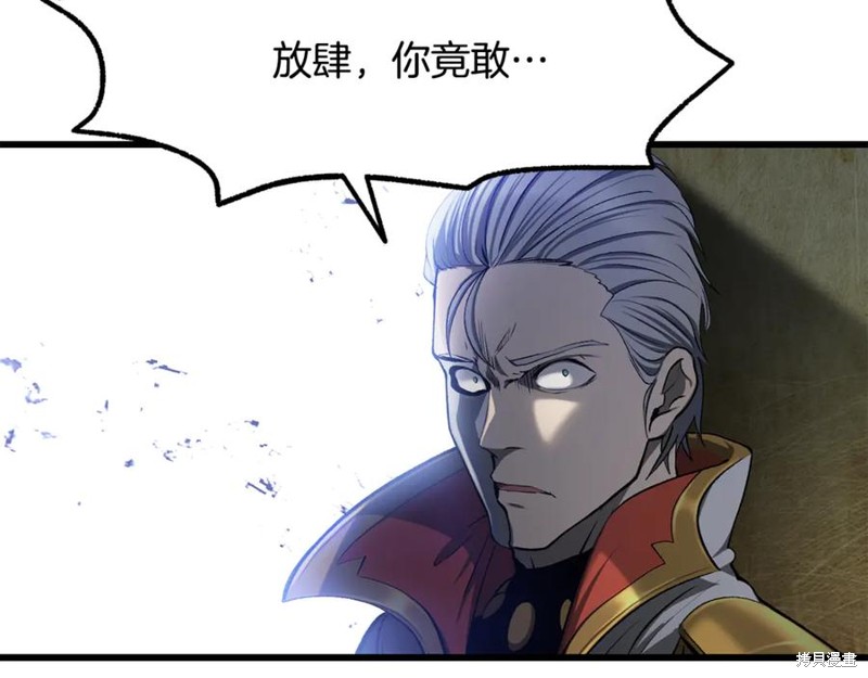拔剑九亿次漫画237话