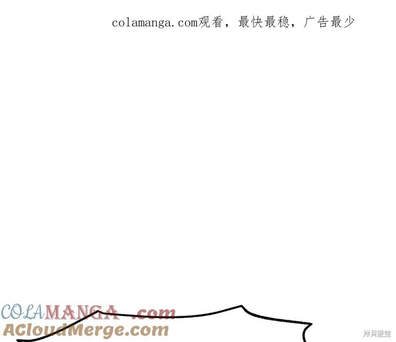 拔剑九亿次漫画237话