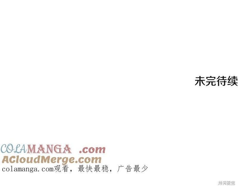 拔剑九亿次漫画237话