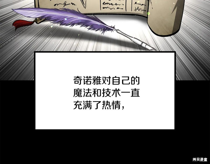 拔剑九亿次漫画239话