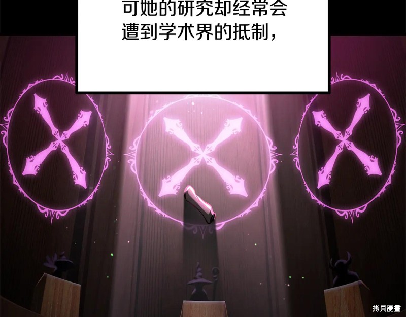 拔剑九亿次漫画239话