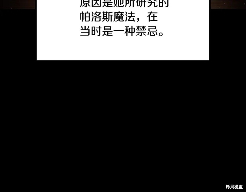 拔剑九亿次漫画239话