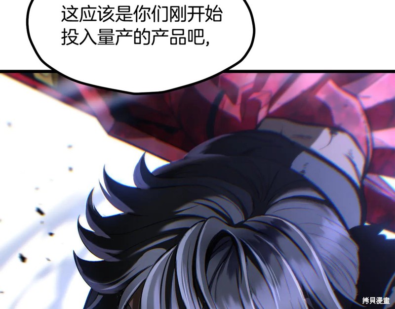 拔剑九亿次漫画240话