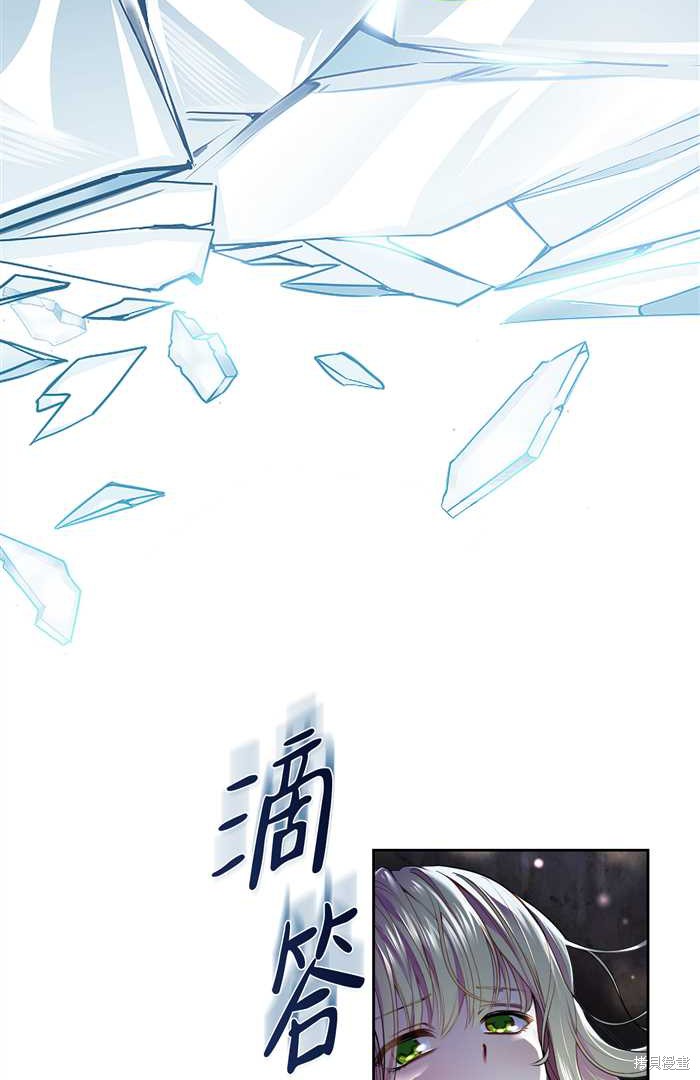 成为怪物皇太子的妻子漫画01话