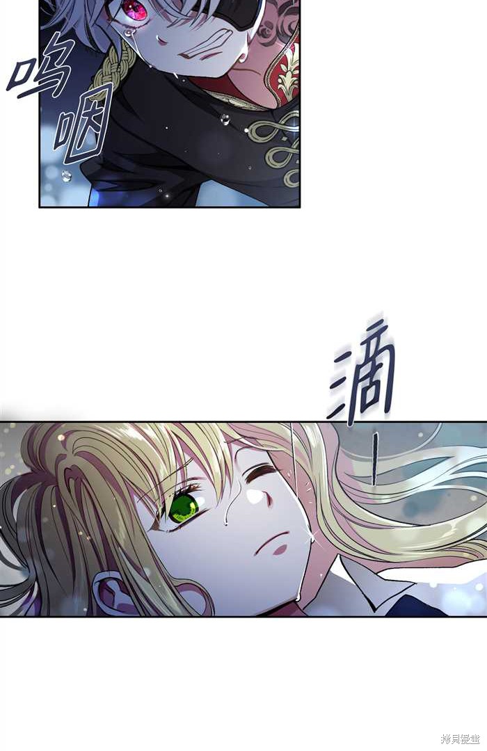 成为怪物皇太子的妻子漫画01话