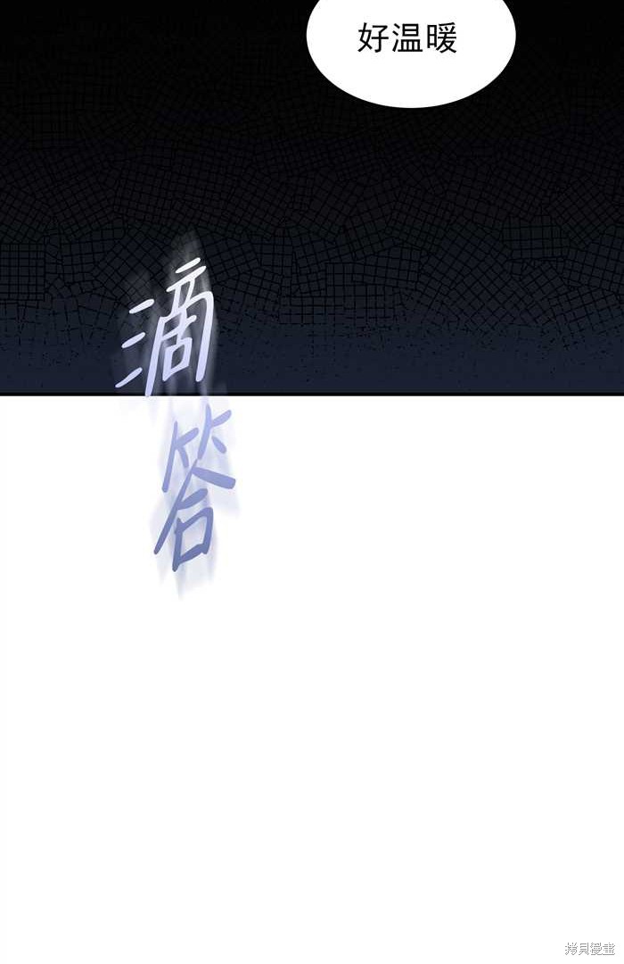 成为怪物皇太子的妻子漫画01话