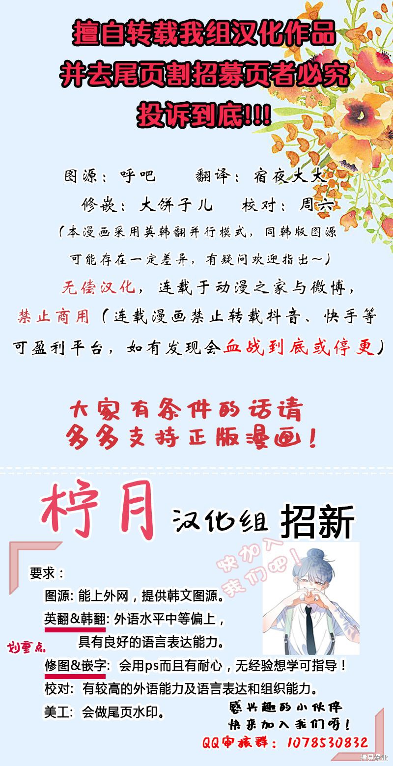 成为怪物皇太子的妻子漫画02话