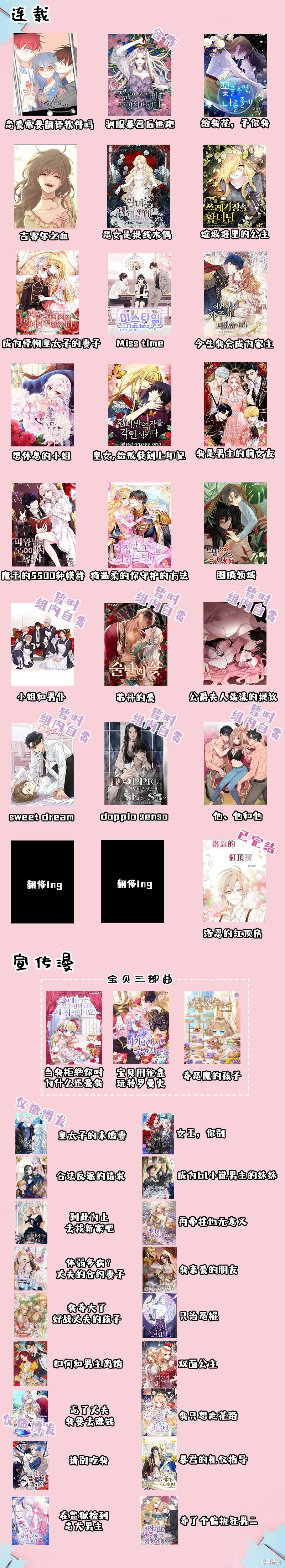 成为怪物皇太子的妻子漫画02话