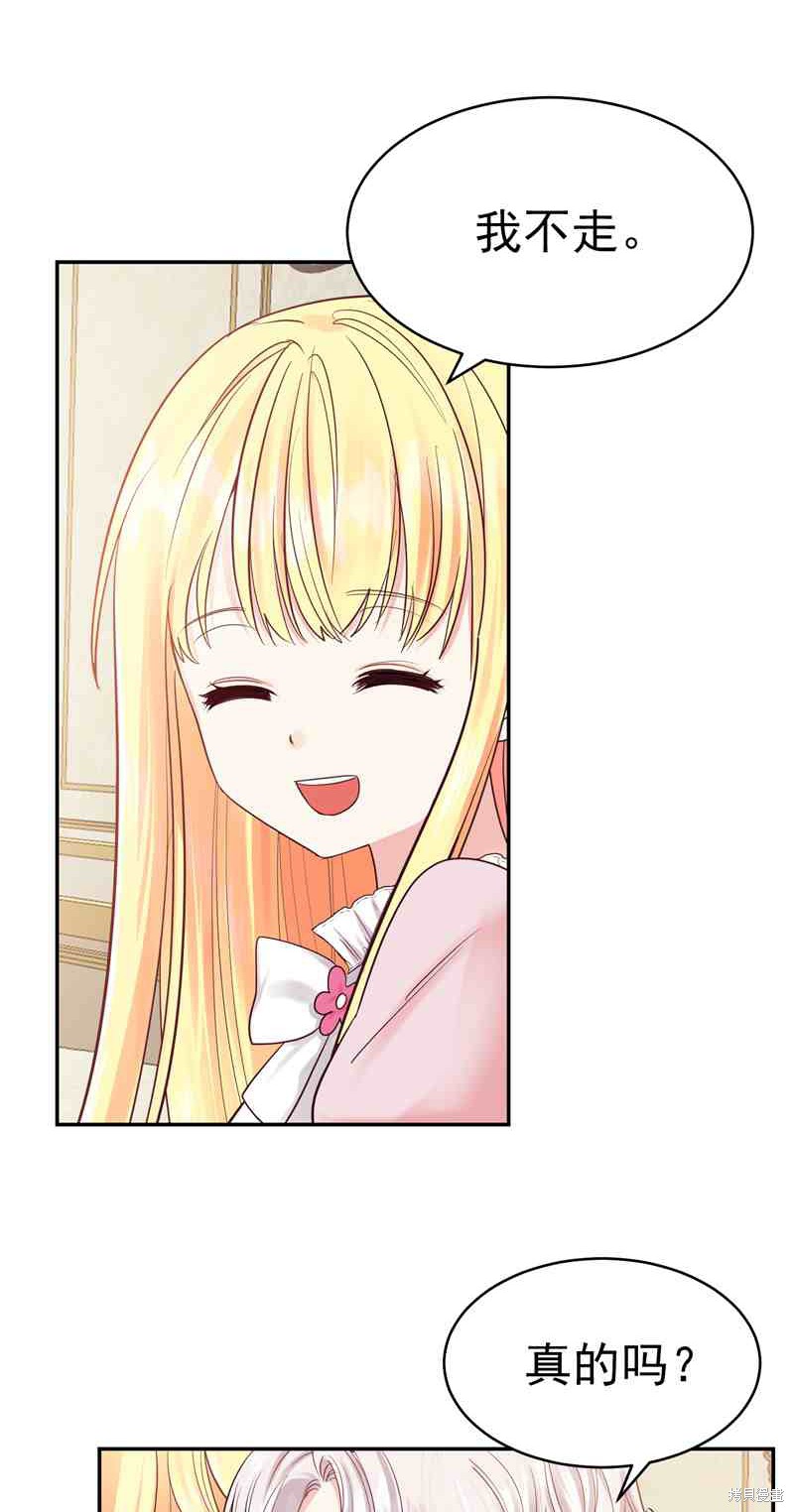 成为怪物皇太子的妻子漫画03话