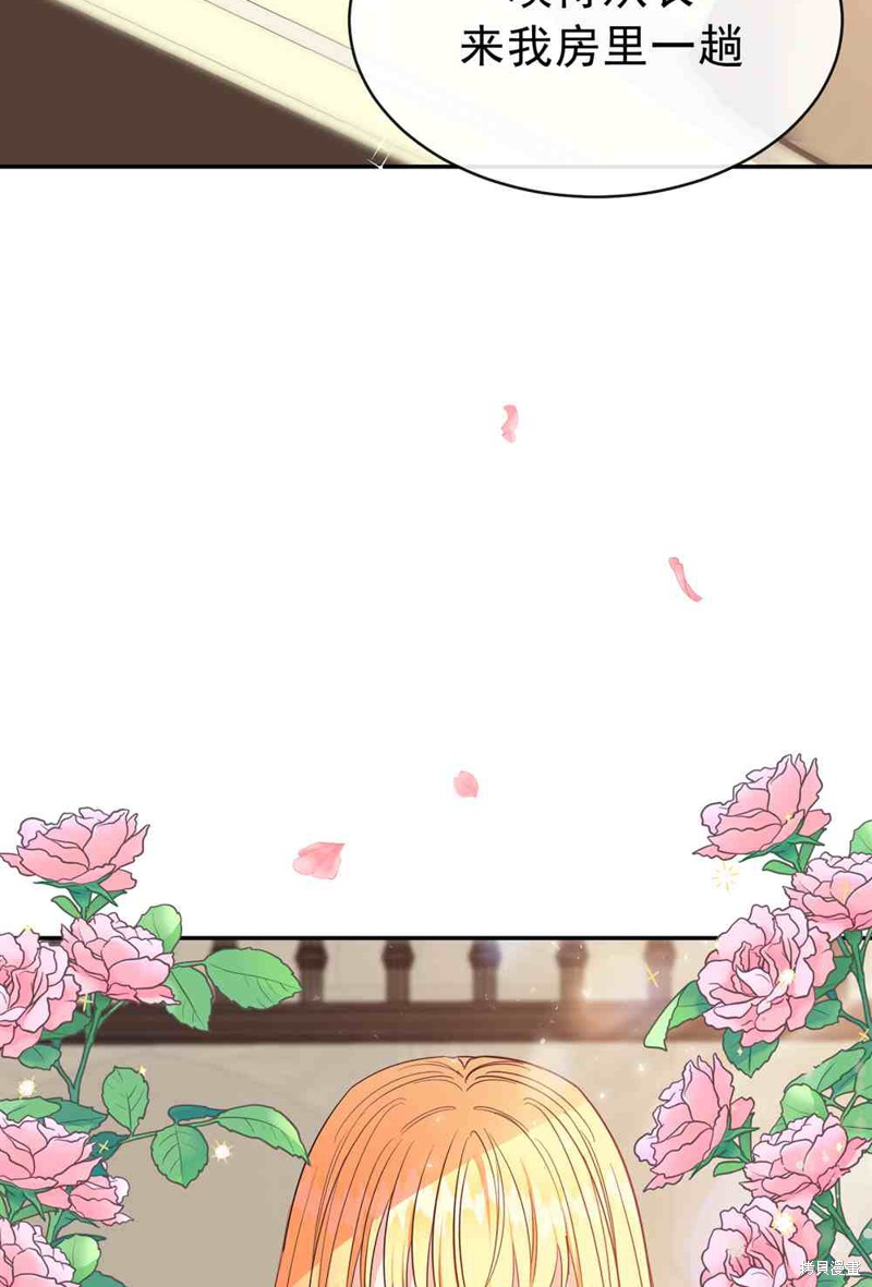 成为怪物皇太子的妻子漫画04话