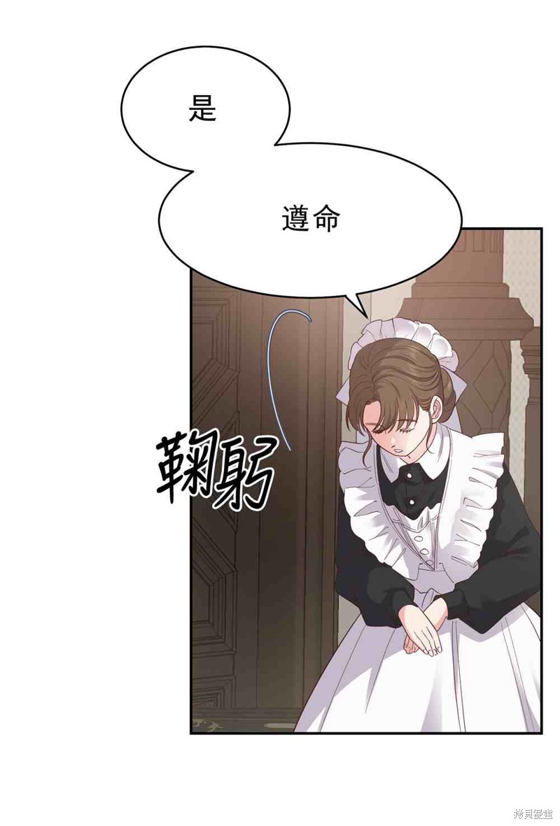 成为怪物皇太子的妻子漫画04话