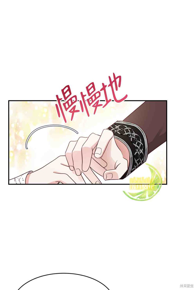 成为怪物皇太子的妻子漫画04话