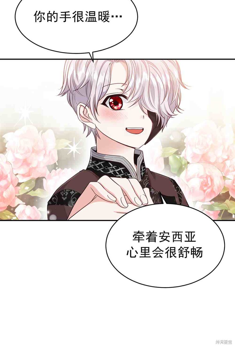 成为怪物皇太子的妻子漫画04话