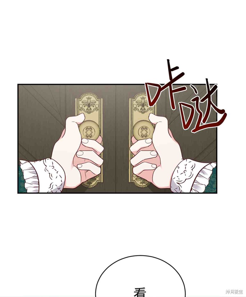 成为怪物皇太子的妻子漫画04话