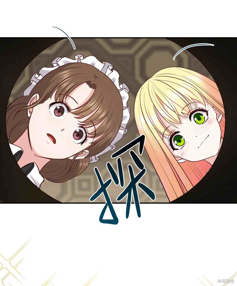 成为怪物皇太子的妻子漫画04话