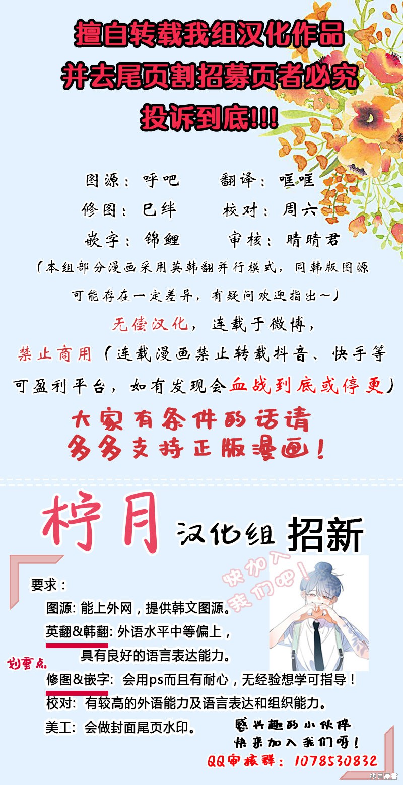 成为怪物皇太子的妻子漫画05话