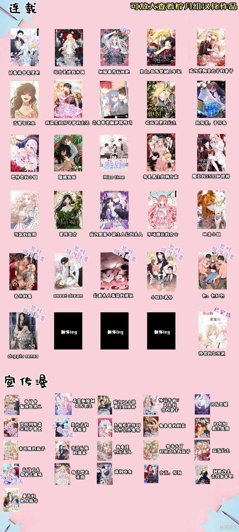 成为怪物皇太子的妻子漫画05话