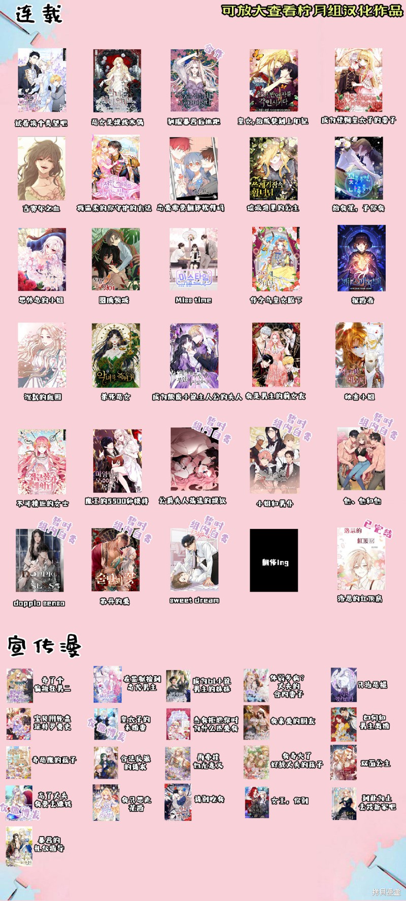 成为怪物皇太子的妻子漫画06话