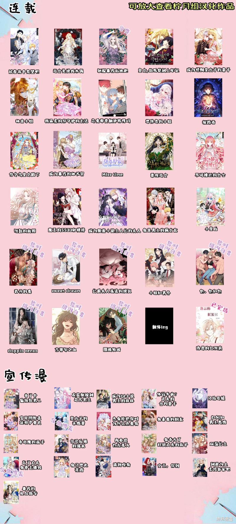 成为怪物皇太子的妻子漫画08话