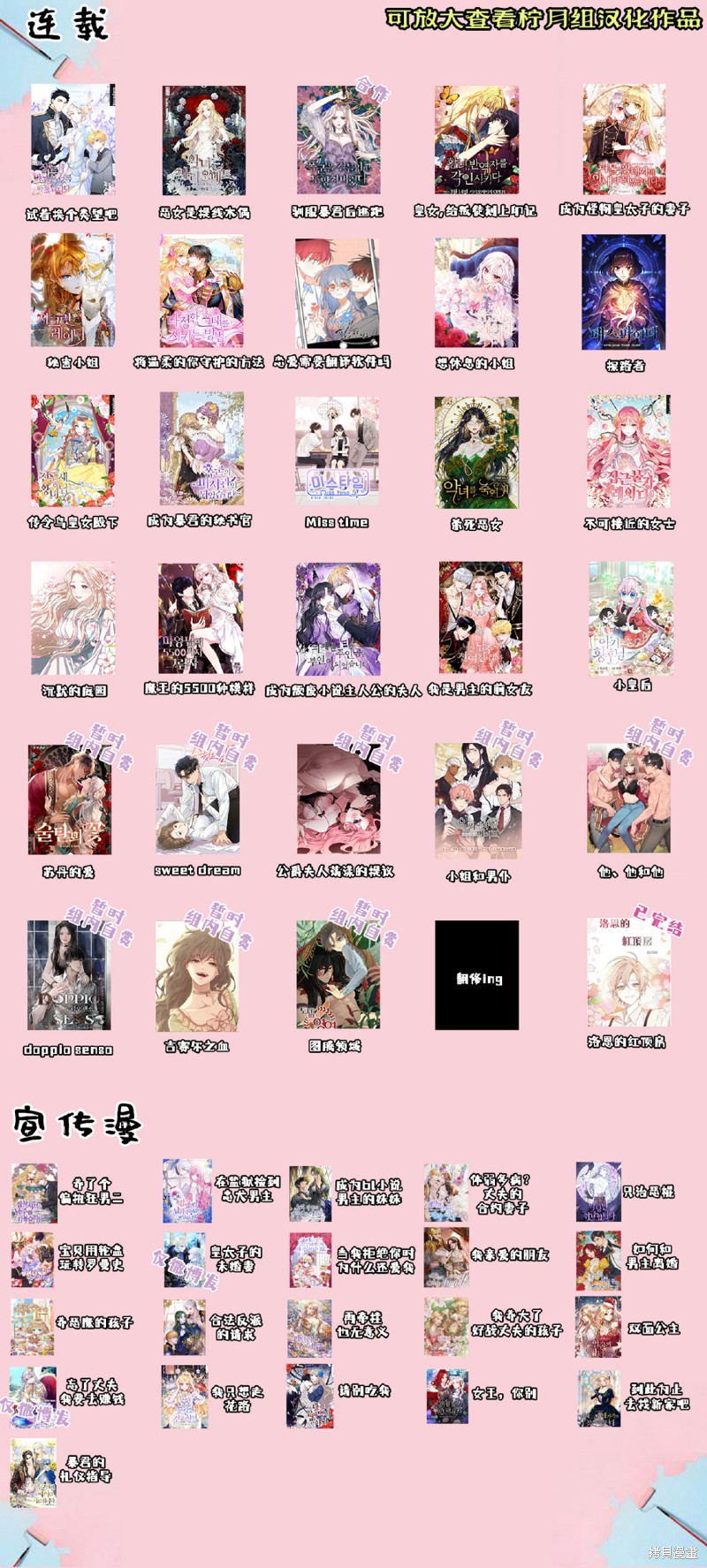 成为怪物皇太子的妻子漫画09话