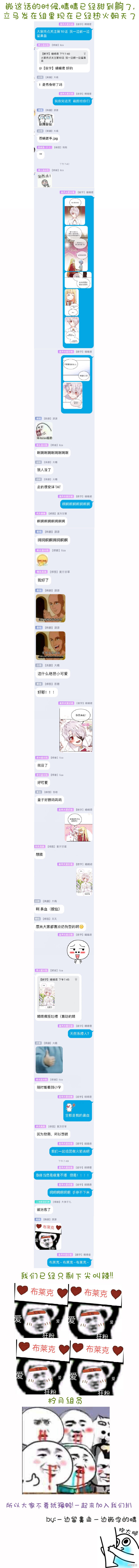成为怪物皇太子的妻子漫画10话