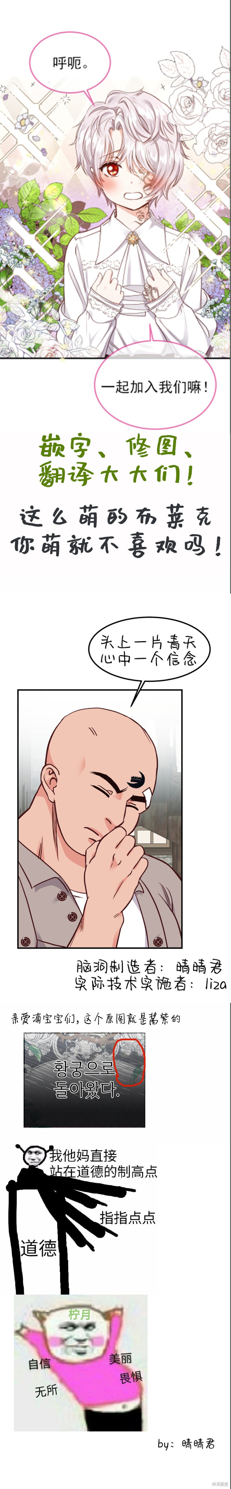 成为怪物皇太子的妻子漫画10话