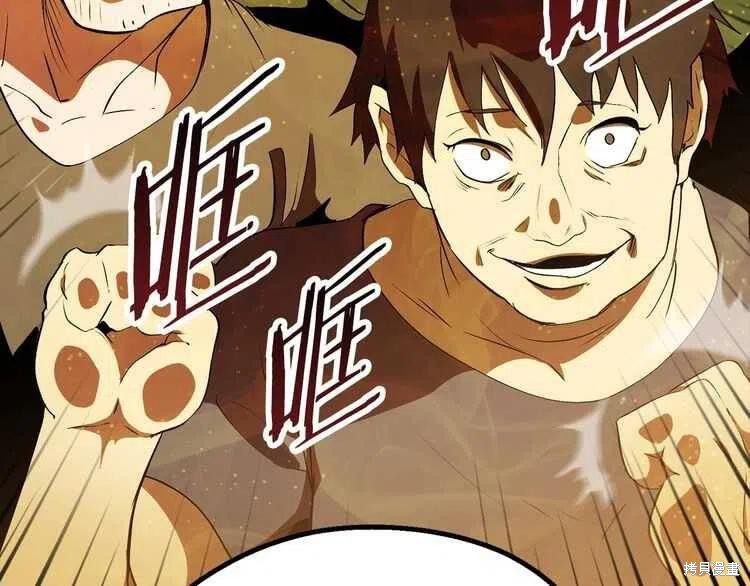 成为怪物皇太子的妻子漫画13话