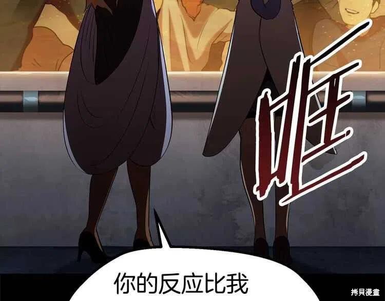 成为怪物皇太子的妻子漫画13话
