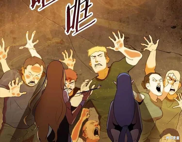 成为怪物皇太子的妻子漫画13话