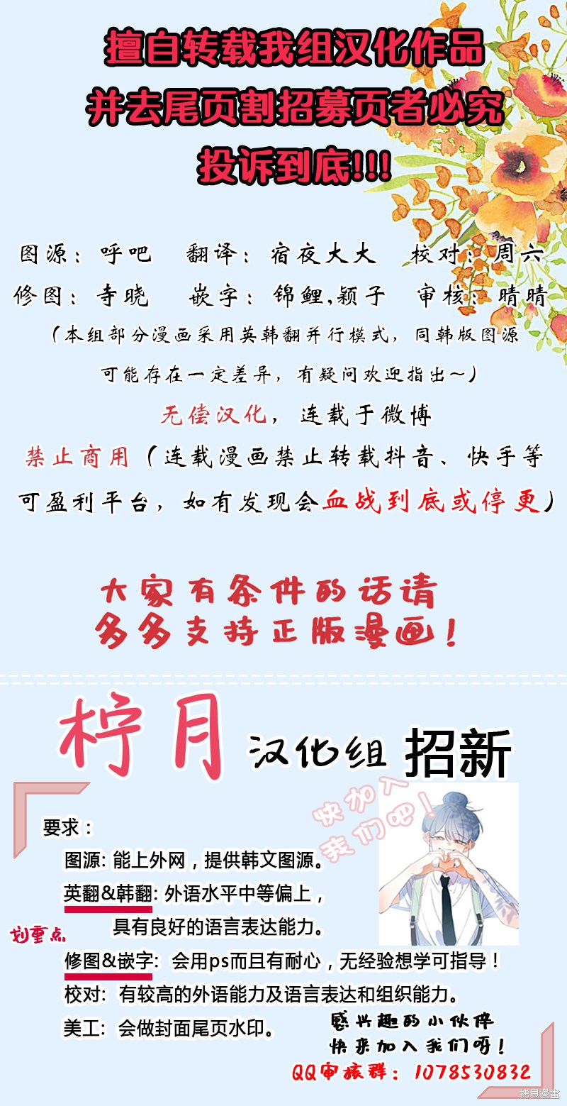 成为怪物皇太子的妻子漫画14话