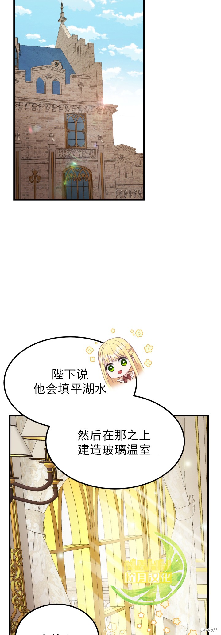 成为怪物皇太子的妻子漫画22话