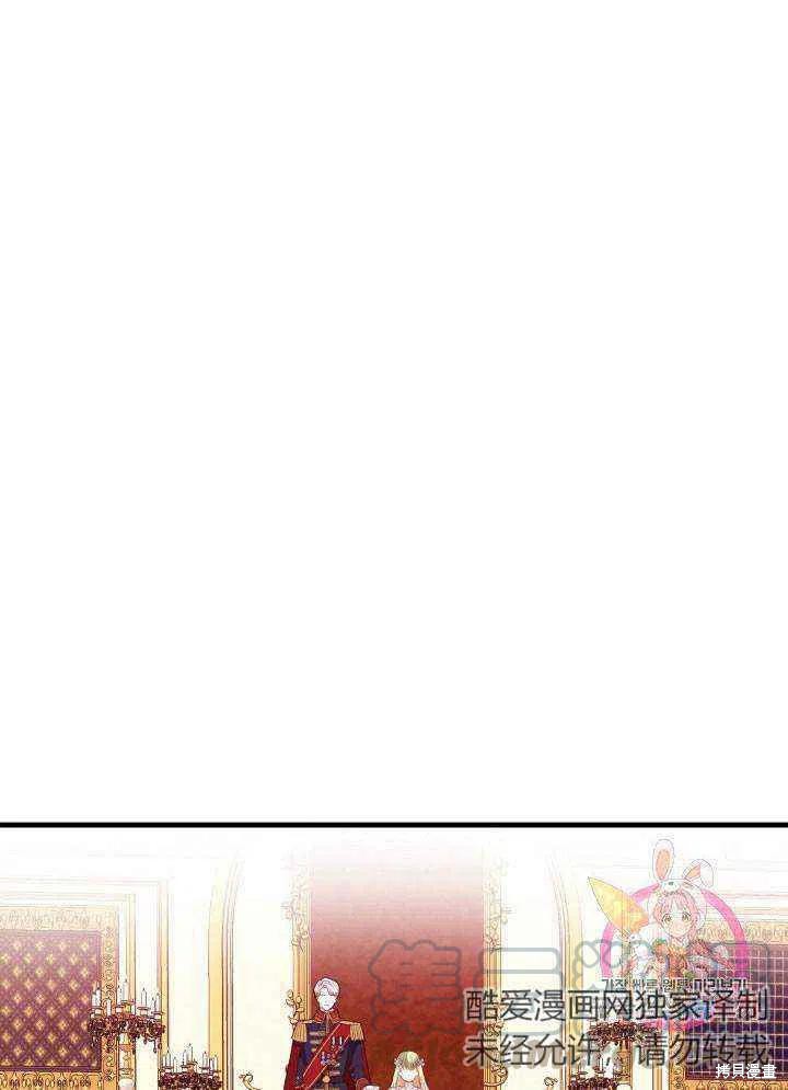 成为怪物皇太子的妻子漫画23话