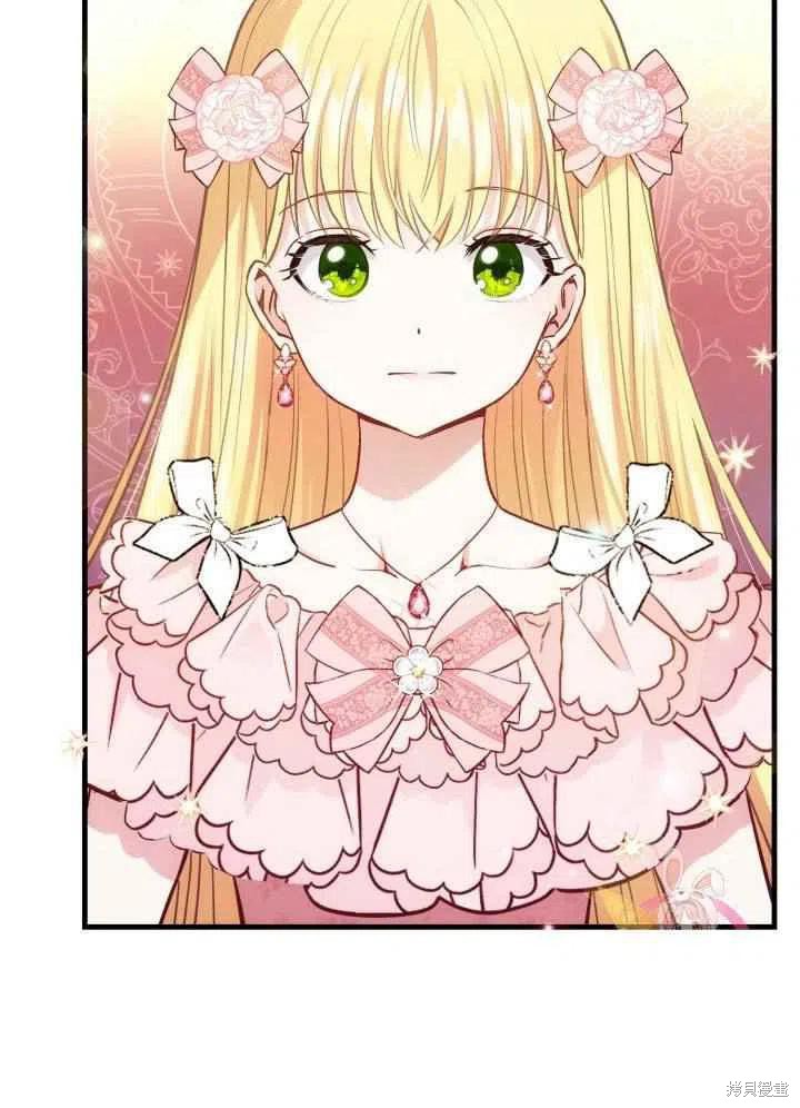 成为怪物皇太子的妻子漫画23话