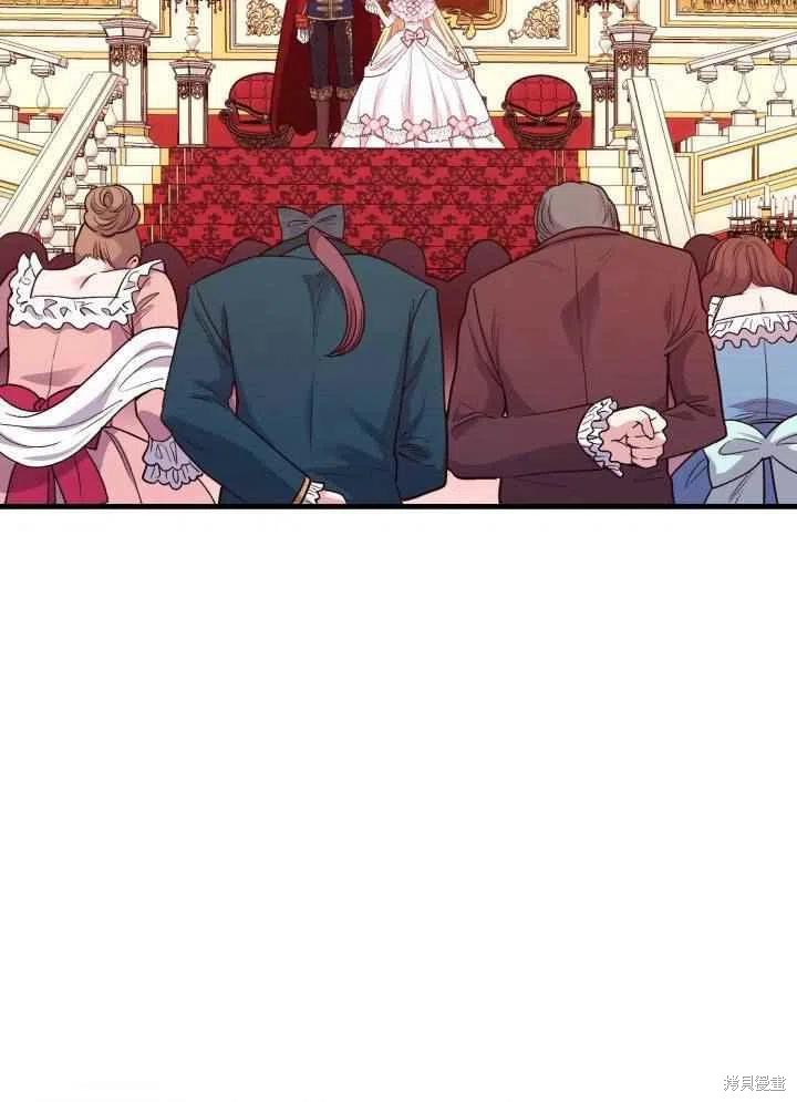 成为怪物皇太子的妻子漫画23话