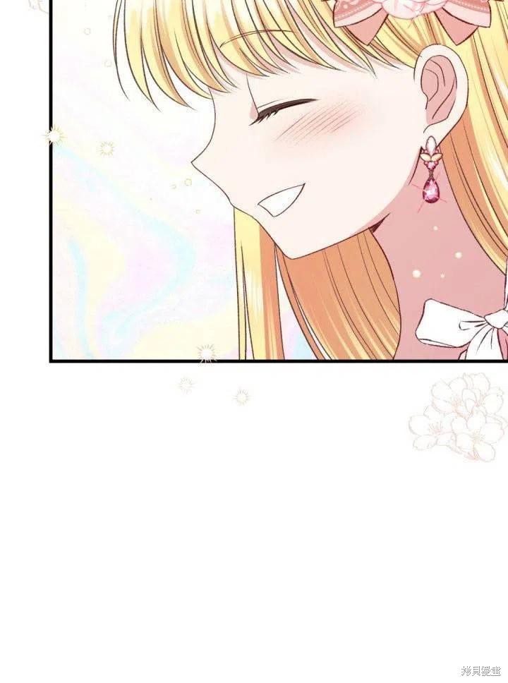 成为怪物皇太子的妻子漫画24话