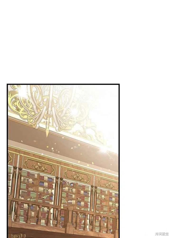 成为怪物皇太子的妻子漫画26话