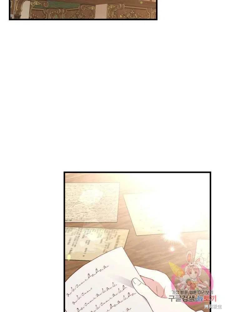 成为怪物皇太子的妻子漫画26话