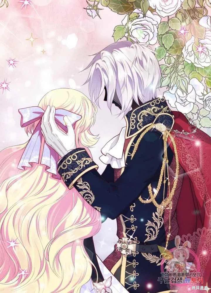 成为怪物皇太子的妻子漫画26话