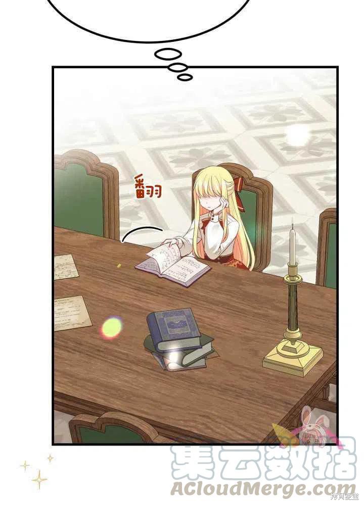 成为怪物皇太子的妻子漫画26话