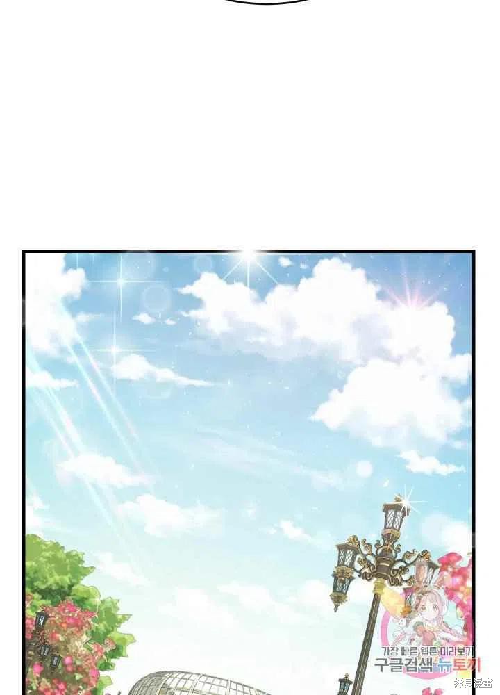 成为怪物皇太子的妻子漫画27话