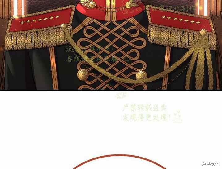 成为怪物皇太子的妻子漫画32话