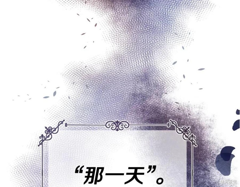 成为怪物皇太子的妻子漫画37话