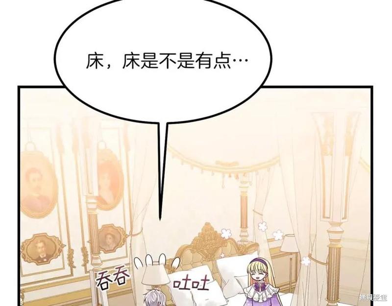 成为怪物皇太子的妻子漫画39话