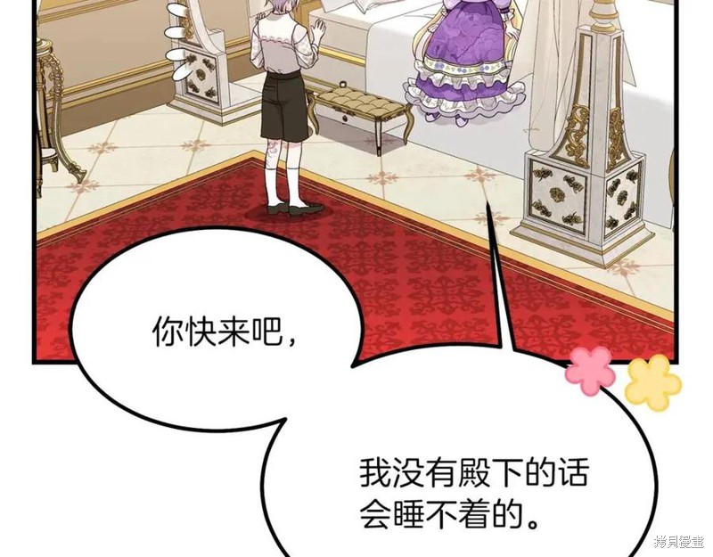 成为怪物皇太子的妻子漫画39话