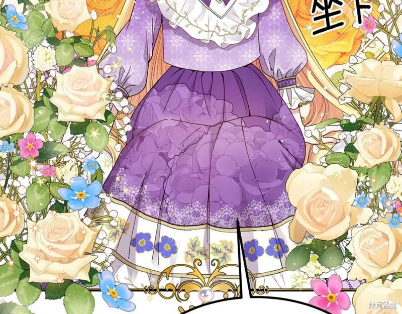 成为怪物皇太子的妻子漫画39话