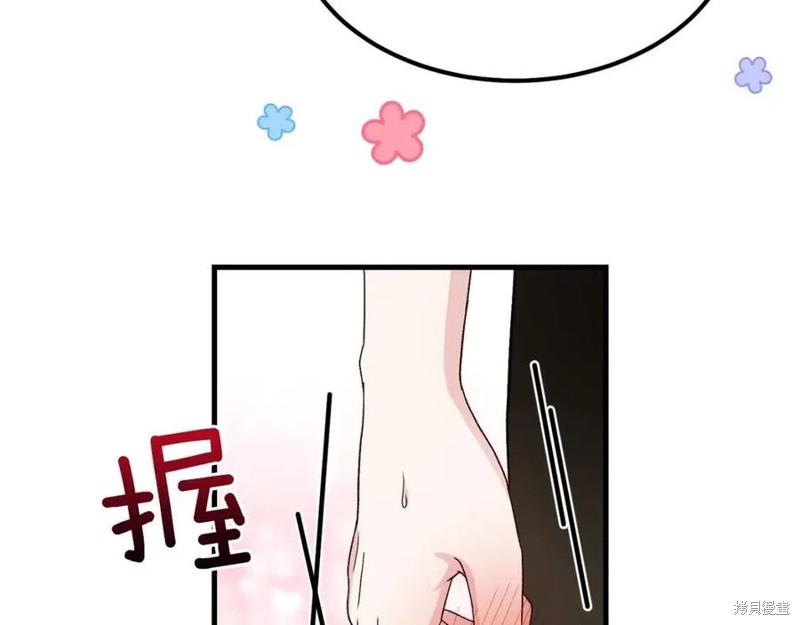 成为怪物皇太子的妻子漫画39话