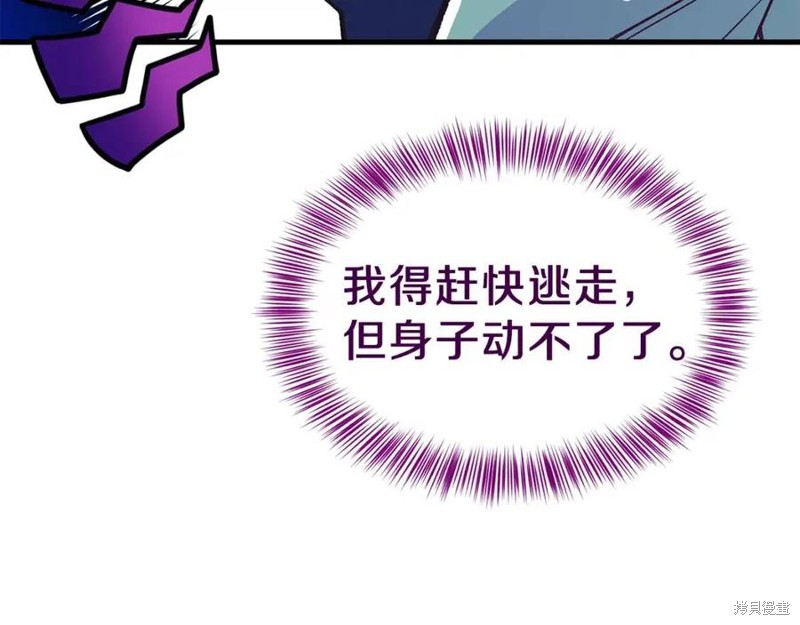成为怪物皇太子的妻子漫画一季完结