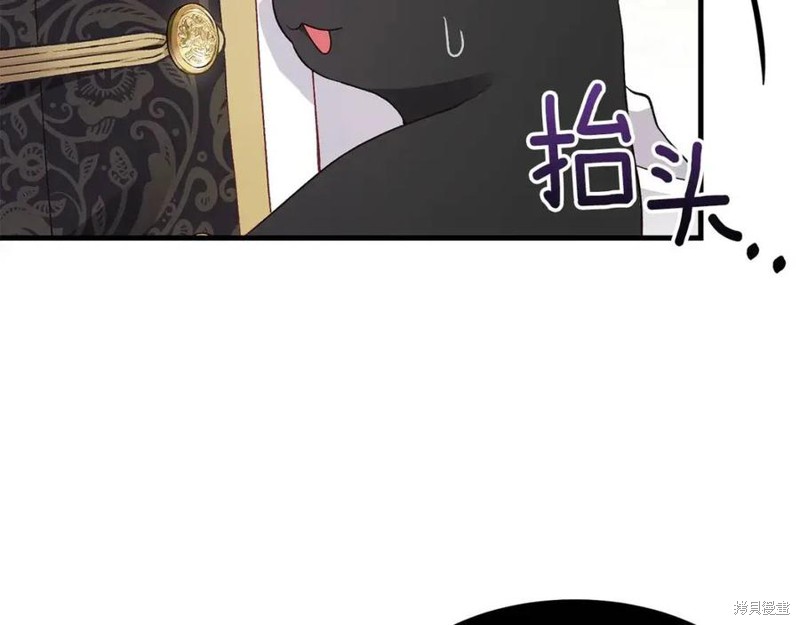 成为怪物皇太子的妻子漫画一季完结