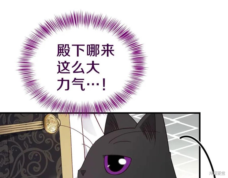 成为怪物皇太子的妻子漫画一季完结