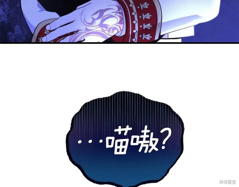 成为怪物皇太子的妻子漫画一季完结